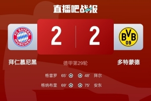 mk体育下载-拜仁连续3场国家德比不胜，之前曾11战多特10胜1平